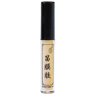 三支装笛膜液体胶水套装高级正品阿胶竹笛笛子膜专用笛竹膜液体胶