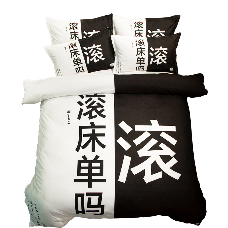 情侣创意磨毛床上用品四件套