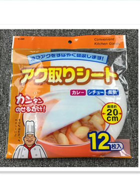 新品买一送一吸油纸煲汤食品级