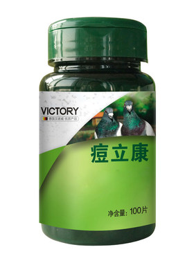 汉诺威立康用品大全鸽痘