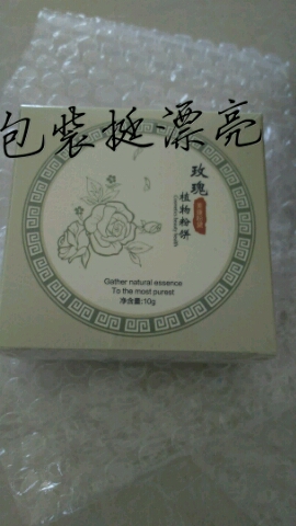 玫瑰粉饼 不卸妆的粉饼怎么样好吗是什么品牌德国的吗，真实效果评测,第4张