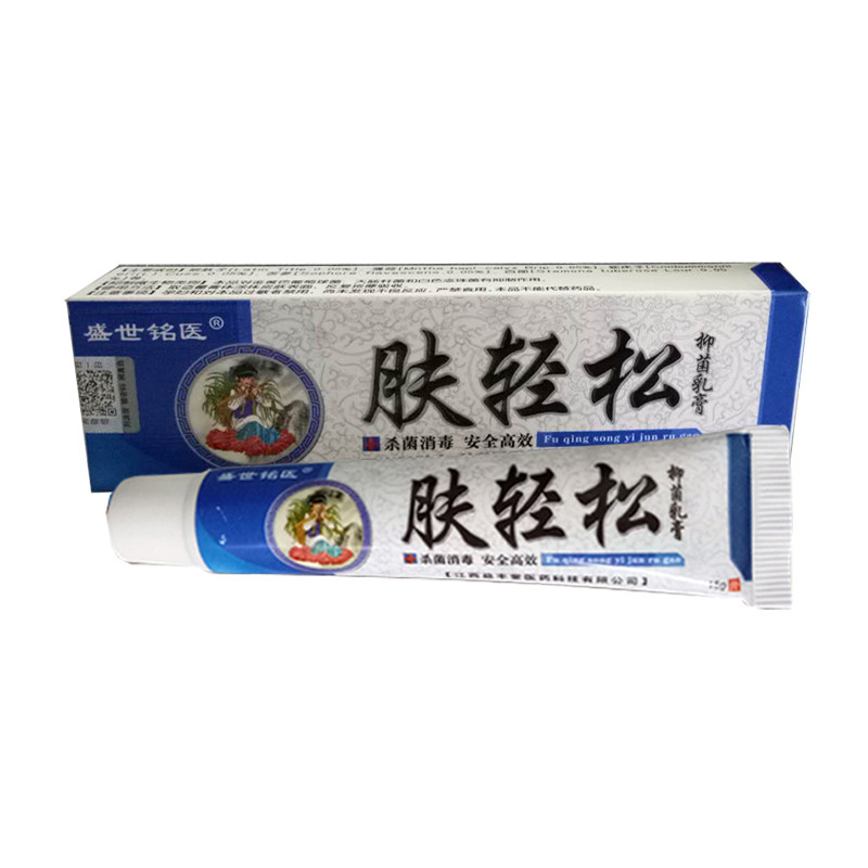 肤轻松抑菌乳膏皮肤痒屁股痒藓湿皮肤消毒护理（消）