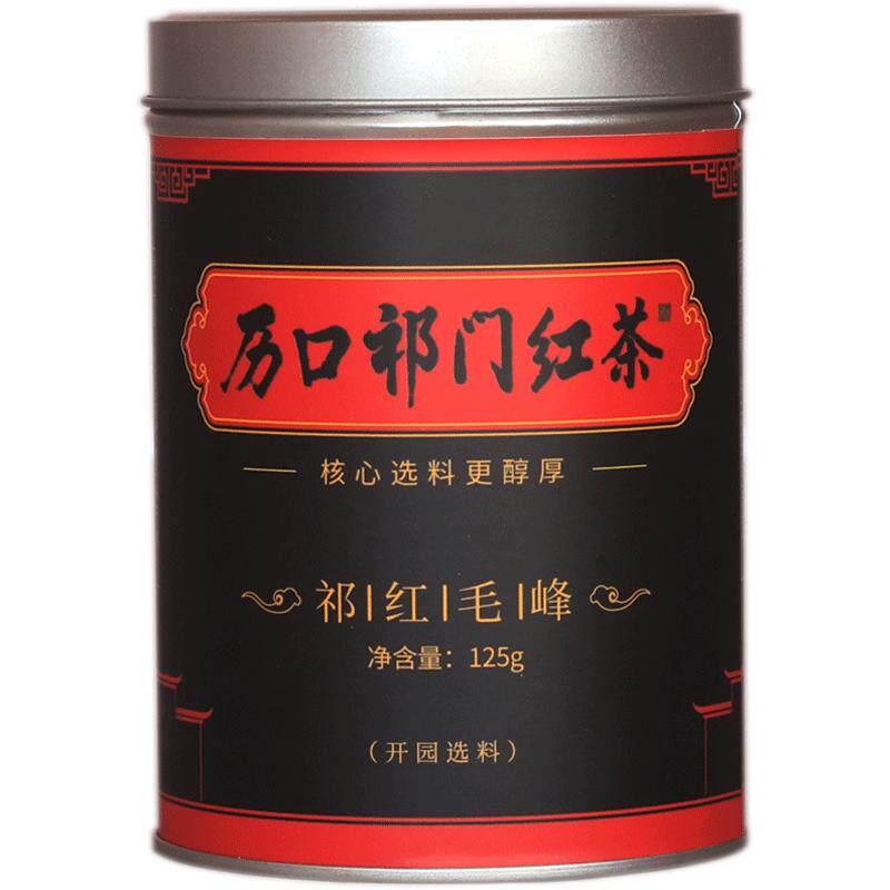历口核心祁红春天里的祁门香