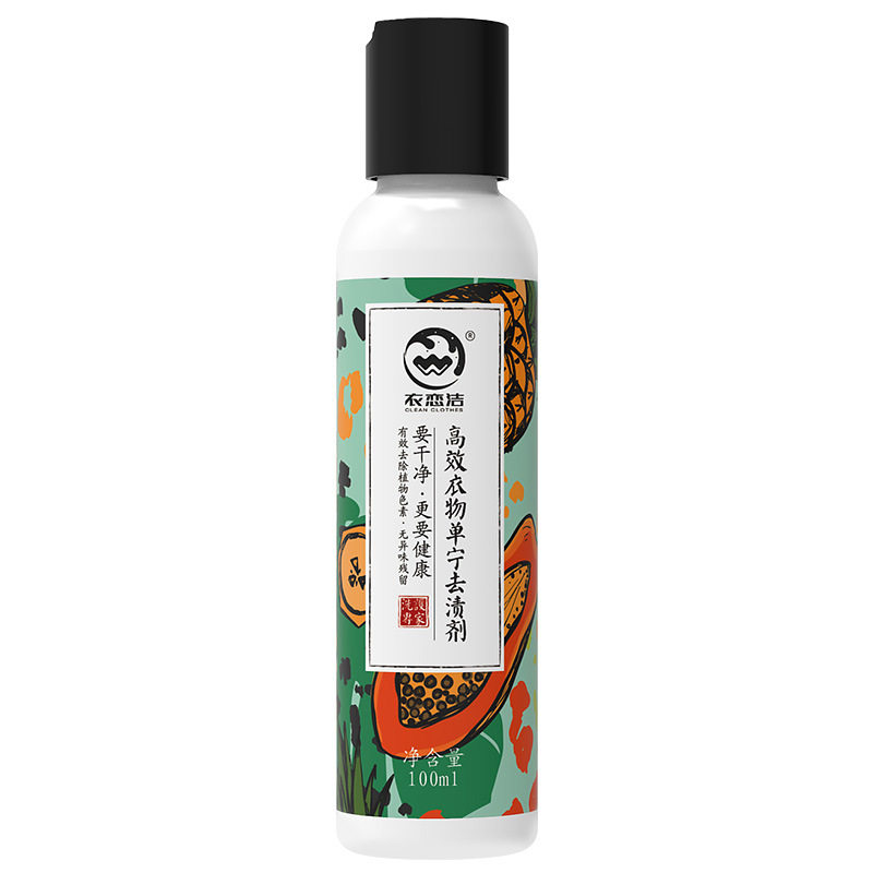 衣恋洁衣物单宁果渍清洗