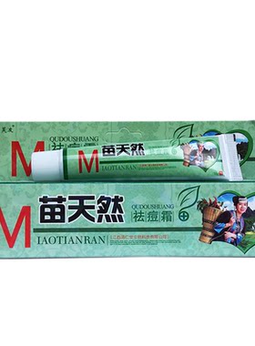 【买2送1】东方之骄天然草本乳膏皮肤外用软膏正品