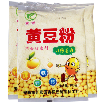 贵州特产生黄豆粉做菜农家黄豆面