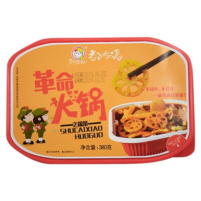自热四川麻辣素菜小火锅速食