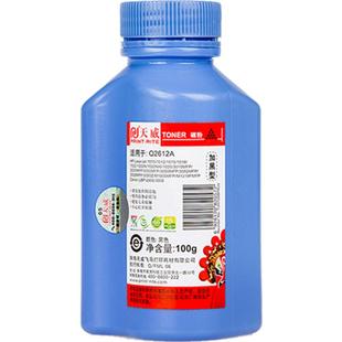 天威适用HP12A碳粉HP1020 plus M1005激光打印机HP1005 Q2612A硒鼓M1005MFP墨粉1010通用LaserJet佳能LBP2900