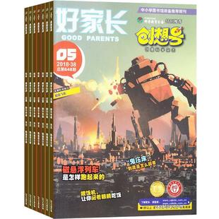 课外生活创想号（适读7-12岁） 杂志 2026年1月起订 1年共12期 适读3-6年级 少儿兴趣阅读期刊书籍 杂志铺