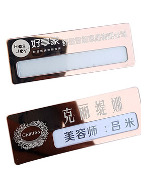 胸牌定做胸卡工牌工号牌酒店logo