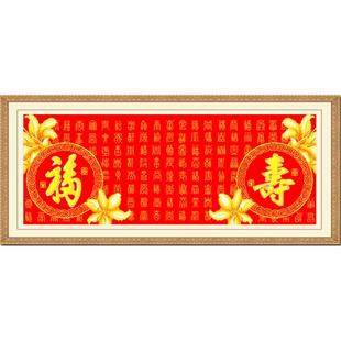 福寿同祥百福百寿图寿字十字绣新款送老人喜庆福寿生日长辈寿贺寿