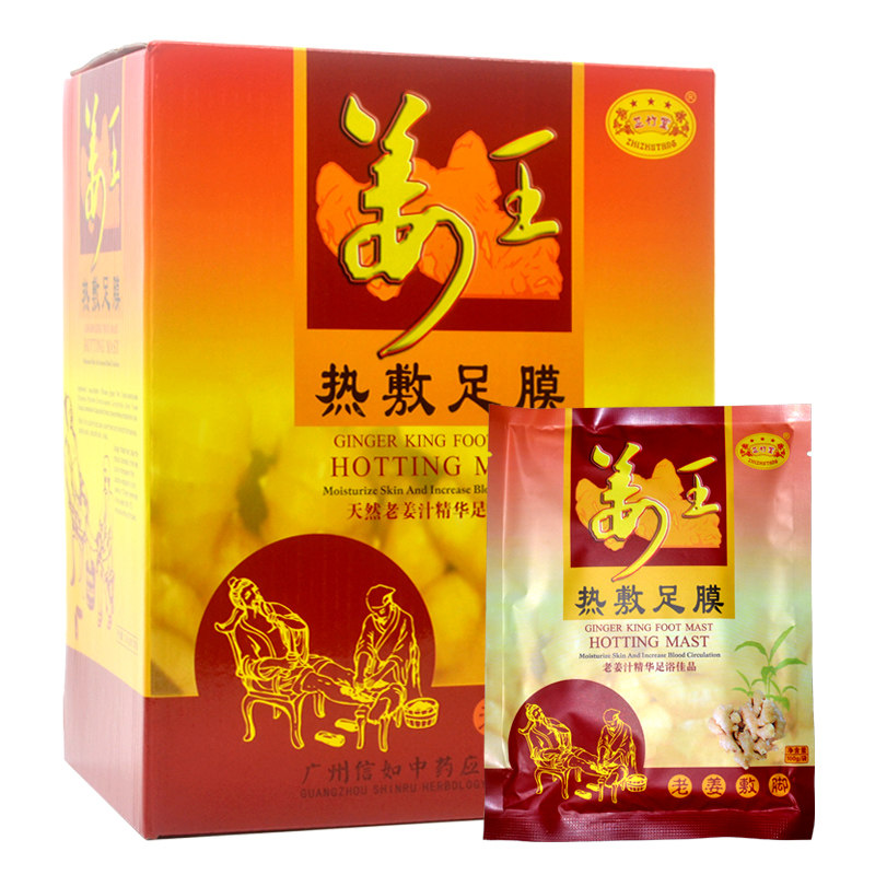 正品姜王热敷足膜足贴驱寒暖脚贴发热老姜贴去死皮去角质细嫩肌肤