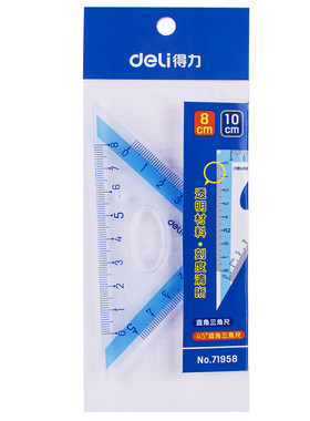 得力尺子套装测量绘图简约学生用
