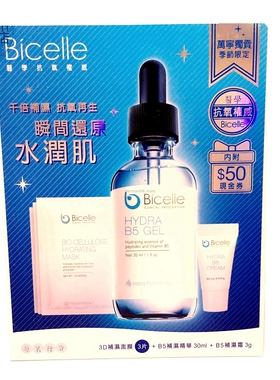 Bicelle维他命B5保湿精华小白瓶