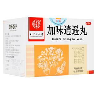 加味逍遥丸北京同仁堂消逍遥丸逍遥丸官方消遥丸的调经功效同仁堂