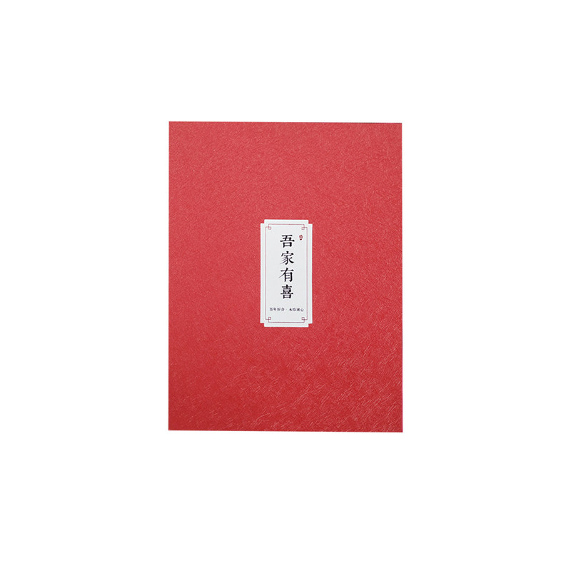 礼金本喜簿结婚签到本创意礼金簿签到簿礼金册签到册婚礼结婚账本