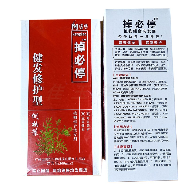 渼丝草本植物洗发水去屑控油