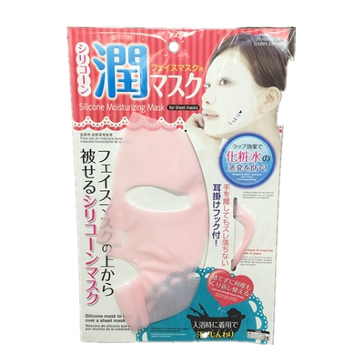 日本大创硅胶面罩面膜罩防水