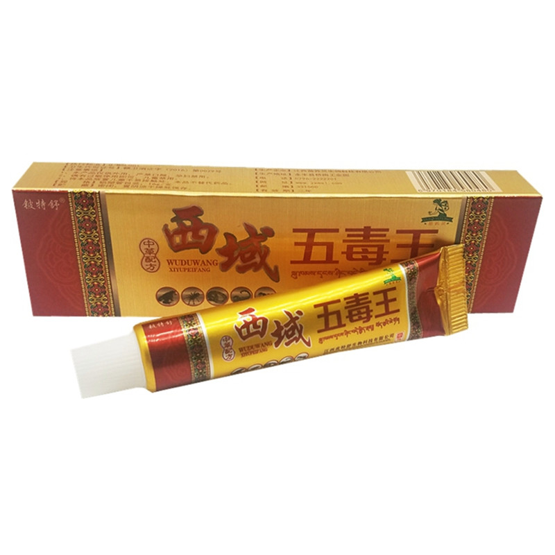 正品包邮天下康苗岭肤宝乳膏皮肤草本乳膏外用软膏2送2 5送6