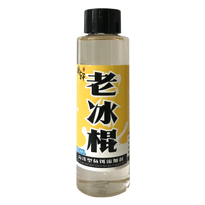 老冰棍钓鱼小药鱼饵添加剂野钓鲫鱼鲤鱼黑坑小箹配方套装秋季包邮