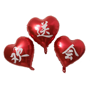 包邮老师调职离岗员工退休欢送会感恩节汽气球装饰布置创意背景墙