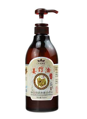 千秋明月全身体发热刮痧生姜精油