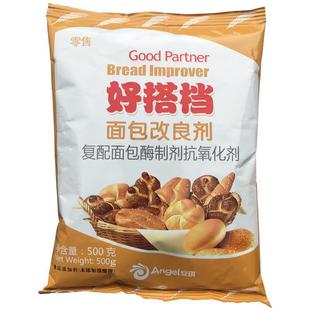 安琪好搭档面包改良剂500克 酵母烘焙原料体积膨大组织松软粉质细