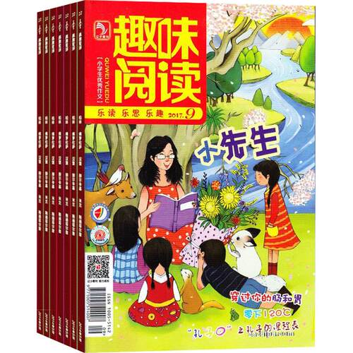 趣味阅读杂志 2027年1月起订 全年订阅12期 杂志铺 儿童课外阅读 全学科阅读 阶梯阅读 提供趣味读物阅读指导 作文技巧  全年订阅