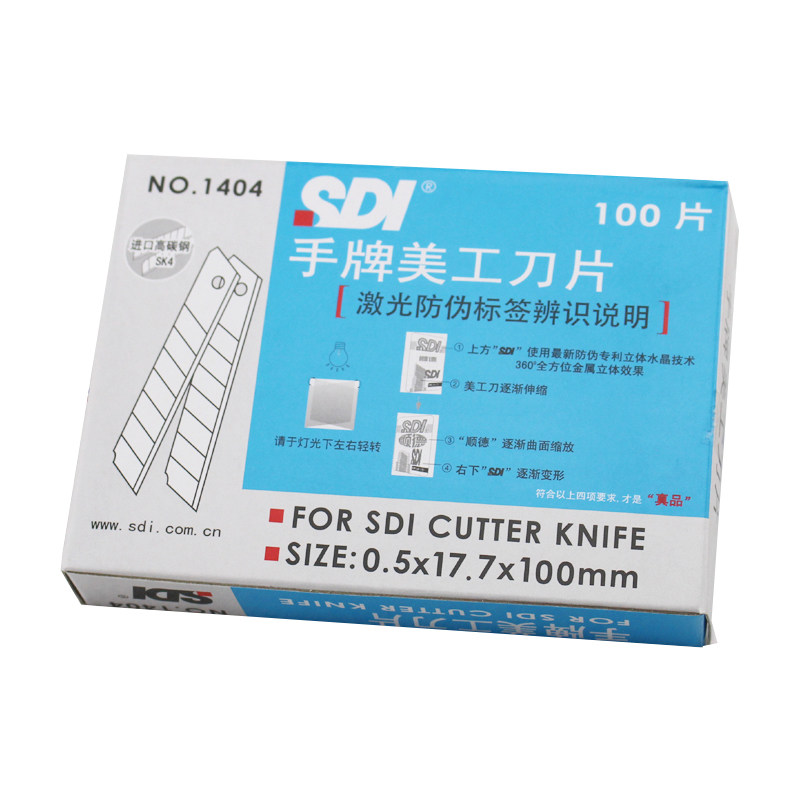18mmSDI手牌1404大美工刀片100片