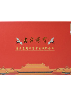 鹤年堂古方眼宝眼贴官网正品