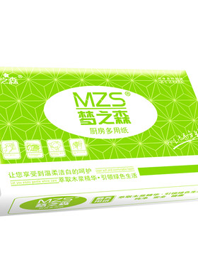 厨房用纸家用吸水抽纸厨房专用纸