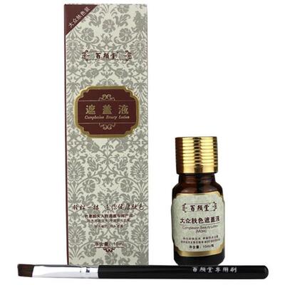 百颜堂防水防汗遮瑕膏笔