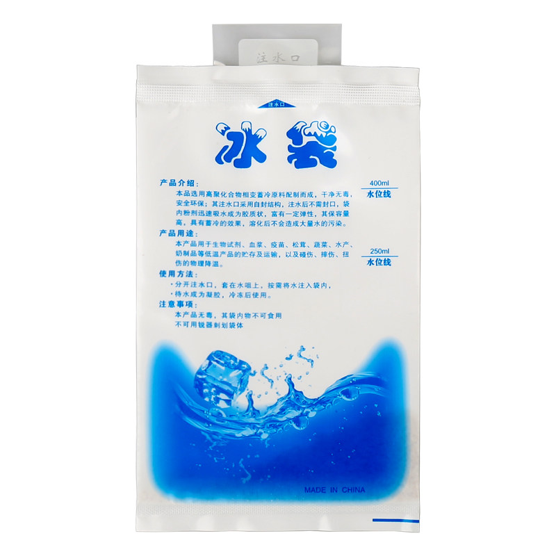 快递运输注水冰袋加厚耐破不漏