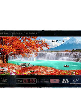 动态流水风景画挂钟表万年历新款