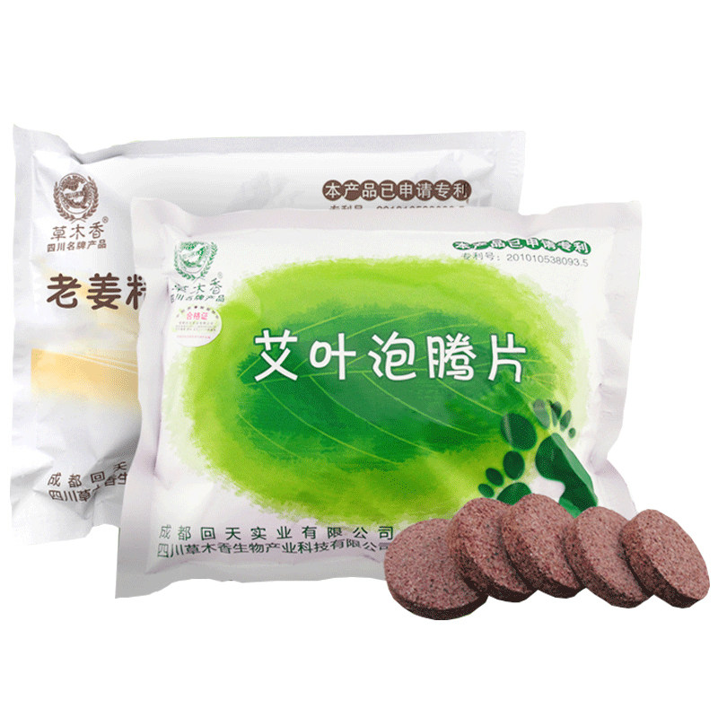 草木香艾叶泡腾片驱寒祛湿足浴药