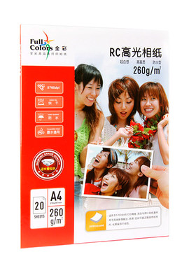 全彩A4高光相纸喷墨打印照片纸