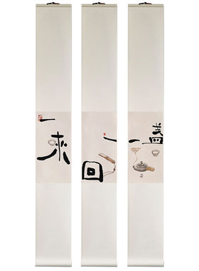 觅一手写书法竖版日式禅意装饰画