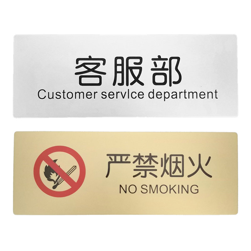 包邮UV喷印/铝塑板标识牌提示牌定做科室牌订做门牌定制标牌订制