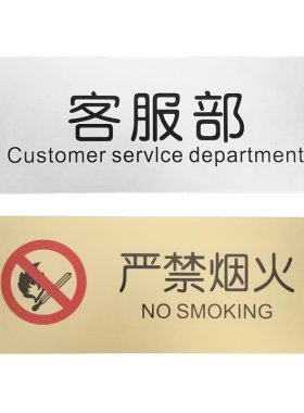 包邮喷印定做订制标牌