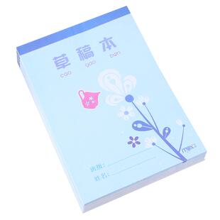 10本草稿纸草稿本学生用白纸玛丽加厚空白演算演草纸打高中大学生考研专用稿纸小学生考试稿纸免邮实惠装