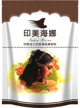 正品印美海娜纯植物原粉染发粉