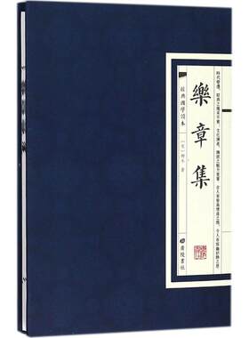 乐章集 (宋)柳永 著 唐诗宋词元曲正版古诗词大全文集鉴赏文学书籍 新华书店旗舰店文轩官网 江苏广陵书社有限公司