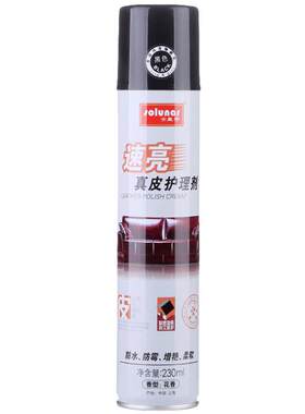 皇宇皮衣油上光翻新剂护理保养