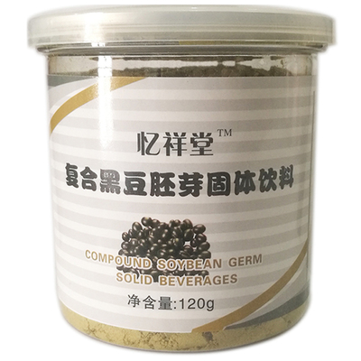 3罐加强型黑豆茸粉正品胚芽天津