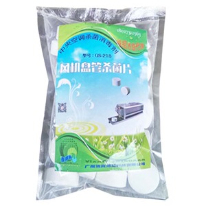 中央空调风机盘管消毒杀菌片防霉片积水盘冷凝水净化排水管防堵塞