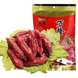 万隆优级香肠250g广式小腊肠杭州特产农家腊肉广味香肠半成品家宴
