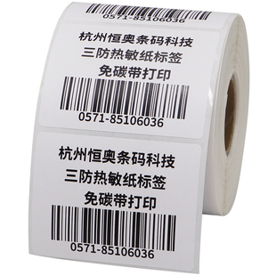 艾利三防热敏标签纸80*30x35x40x45x50x55x60x65x70不干胶条码打印货号医院食品自粘卷筒贴标仓库耗材定制做
