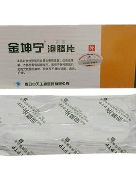 抑菌妇科金坤宁止痒清洁