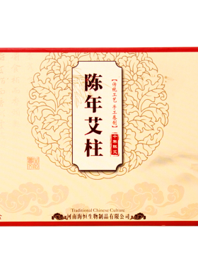 艾柱艾条随身灸艾盒柱宛艾之都