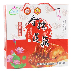 宝应糯米蜜汁桂花藕香糯莲藕熟食美依莲甜糖藕送礼礼盒扬州特产